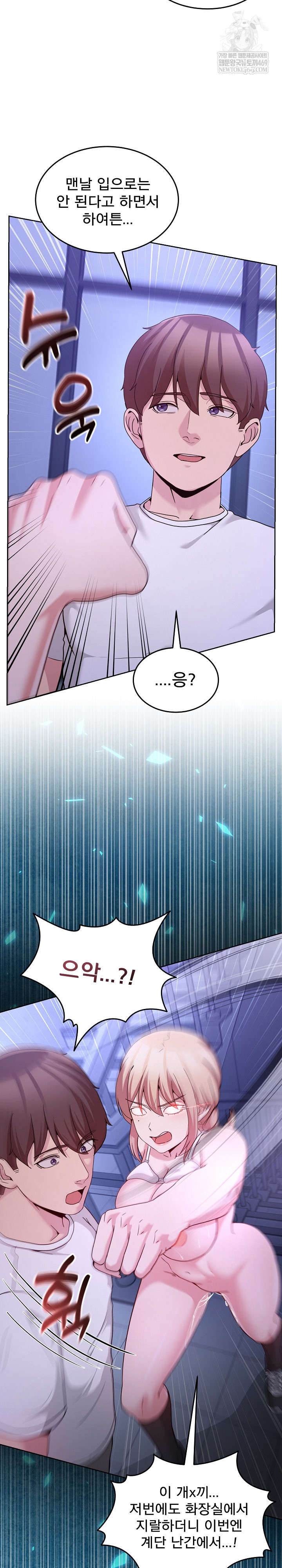 Men-Prohibited Chatroom Raw - Chapter 35 Page 22