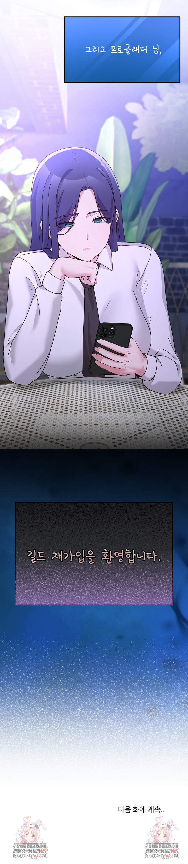 Men-Prohibited Chatroom Raw - Chapter 35 Page 32