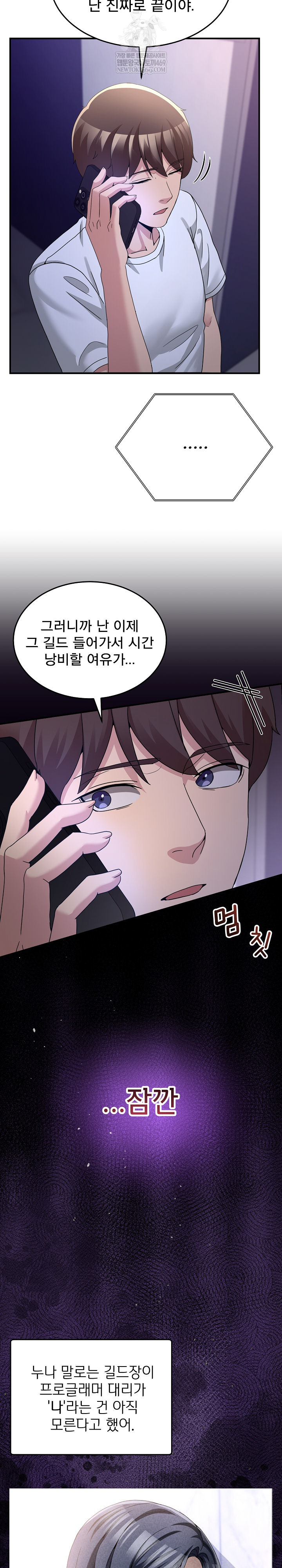 Men-Prohibited Chatroom Raw - Chapter 36 Page 12