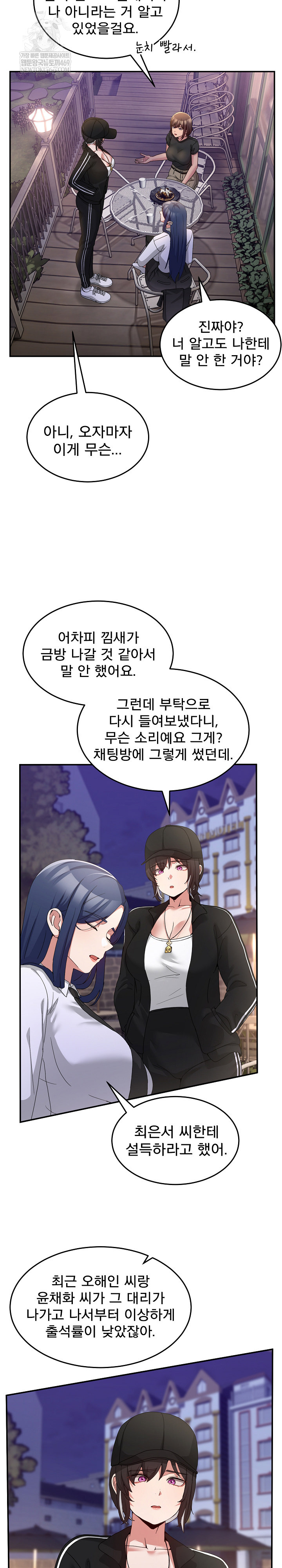 Men-Prohibited Chatroom Raw - Chapter 36 Page 20