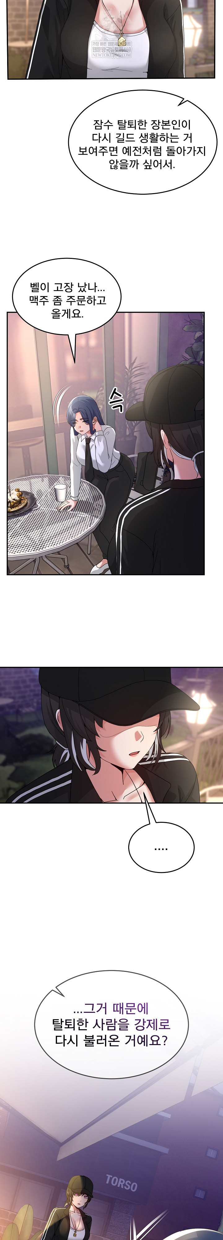 Men-Prohibited Chatroom Raw - Chapter 36 Page 21