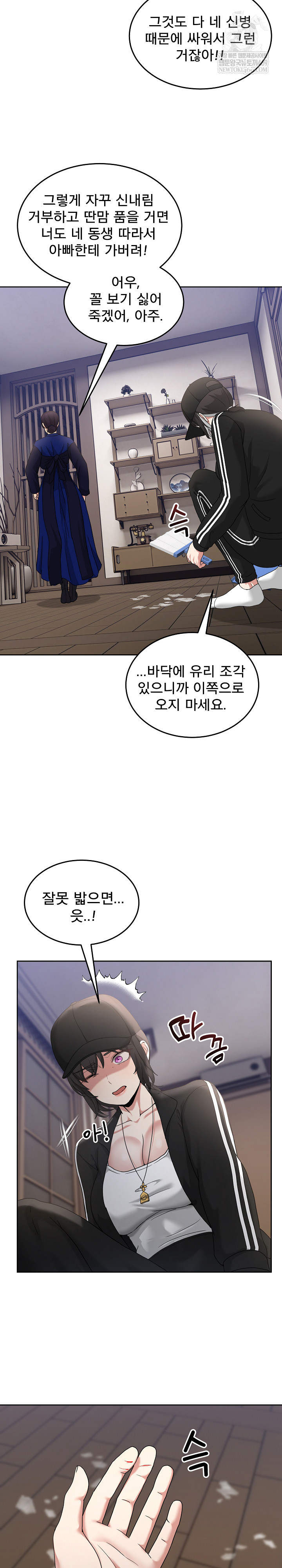 Men-Prohibited Chatroom Raw - Chapter 36 Page 28