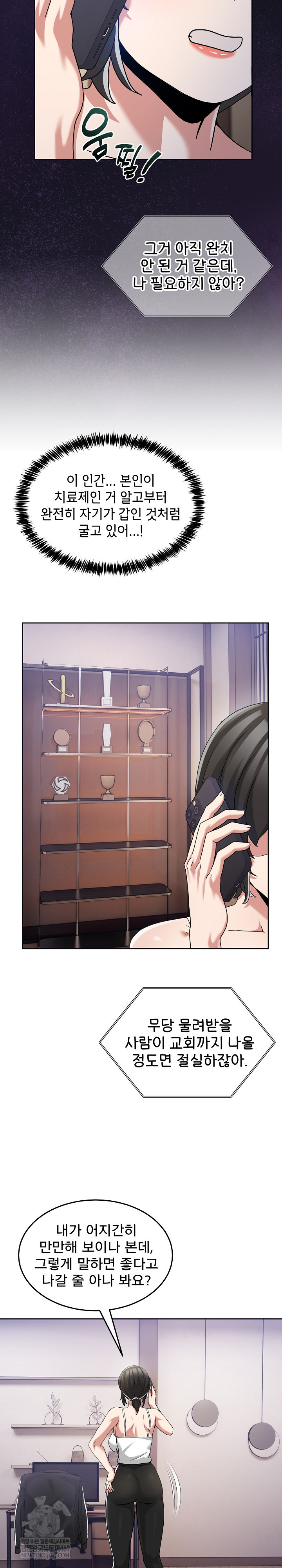 Men-Prohibited Chatroom Raw - Chapter 36 Page 33