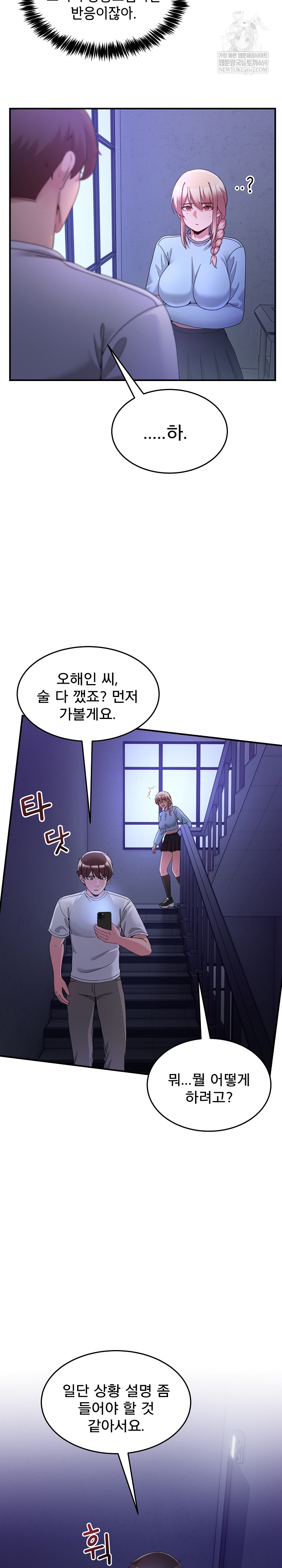 Men-Prohibited Chatroom Raw - Chapter 36 Page 4