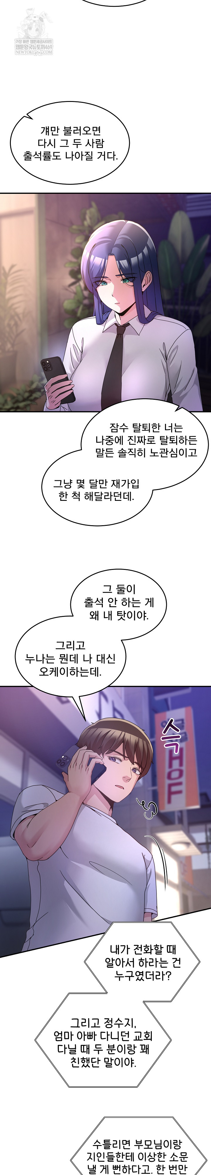 Men-Prohibited Chatroom Raw - Chapter 36 Page 7