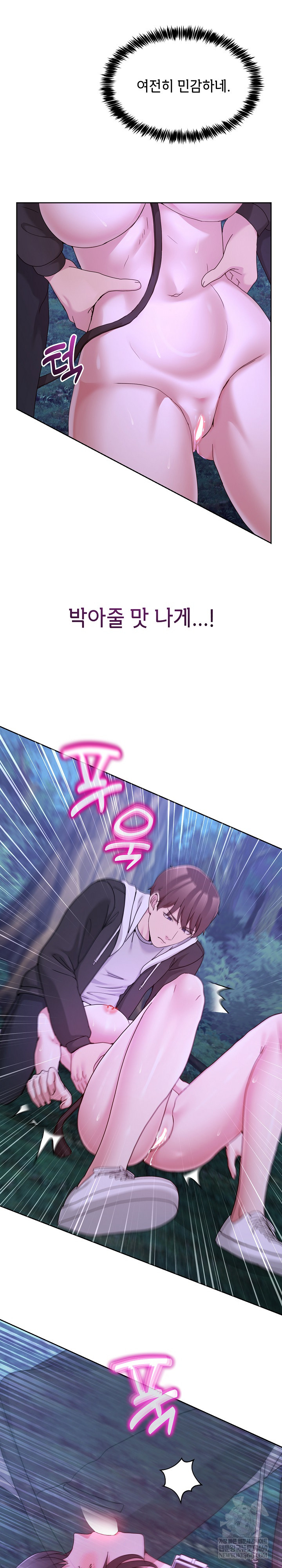 Men-Prohibited Chatroom Raw - Chapter 38 Page 16