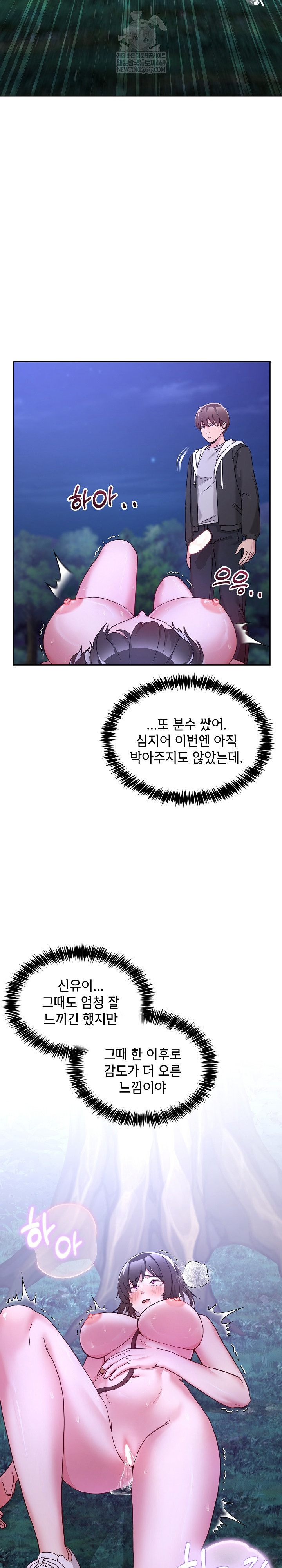 Men-Prohibited Chatroom Raw - Chapter 38 Page 26