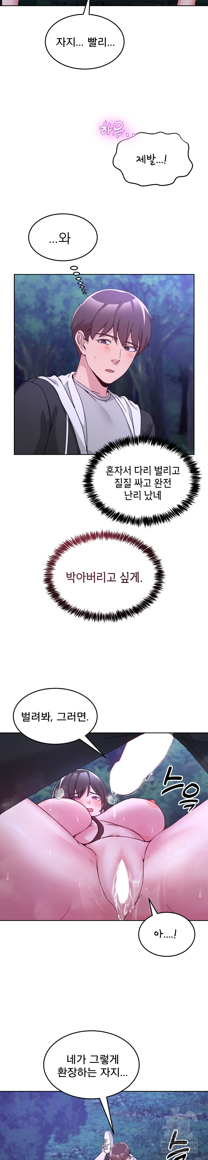 Men-Prohibited Chatroom Raw - Chapter 38 Page 31