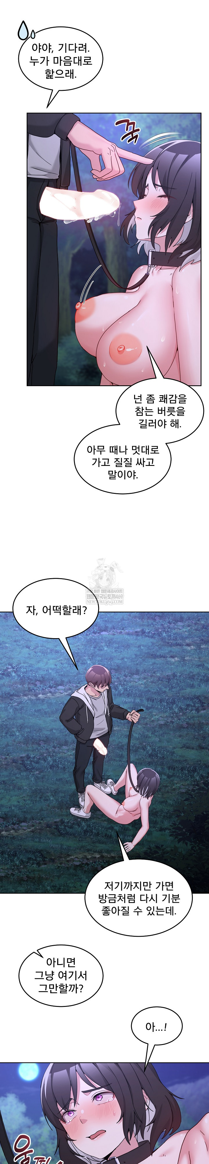 Men-Prohibited Chatroom Raw - Chapter 39 Page 15