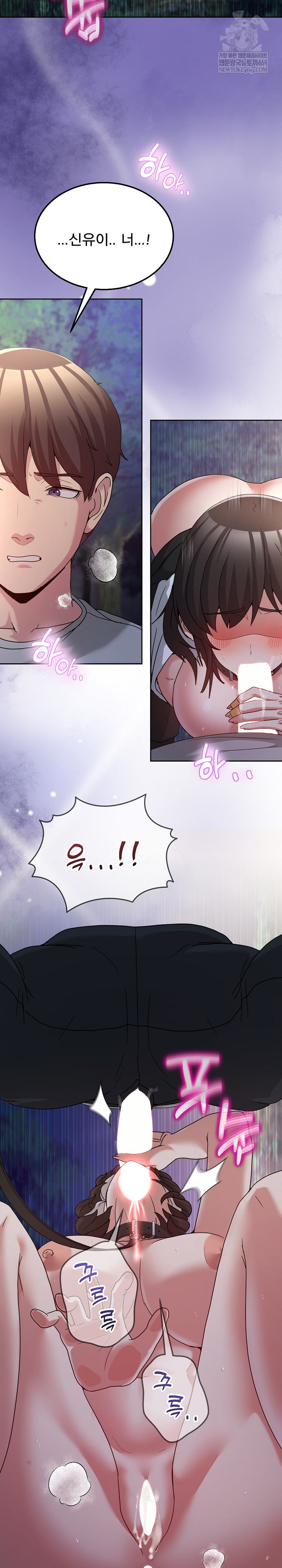 Men-Prohibited Chatroom Raw - Chapter 39 Page 30