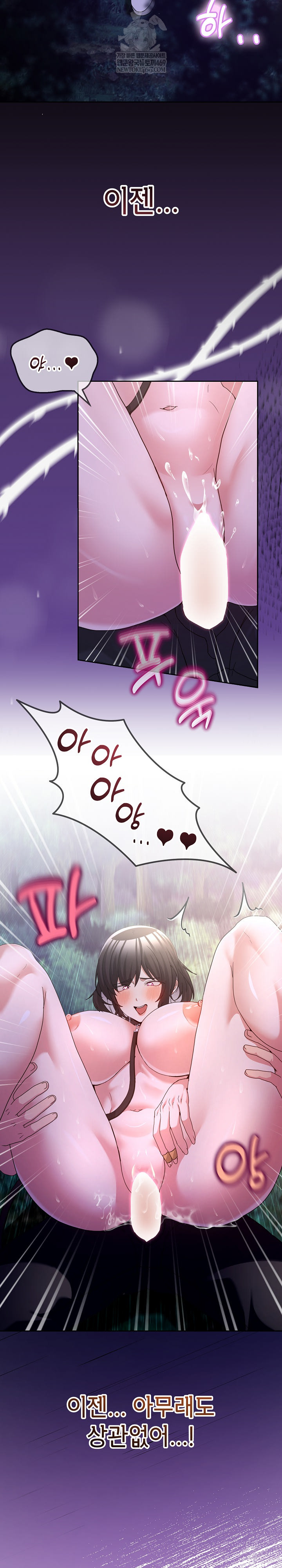 Men-Prohibited Chatroom Raw - Chapter 39 Page 33