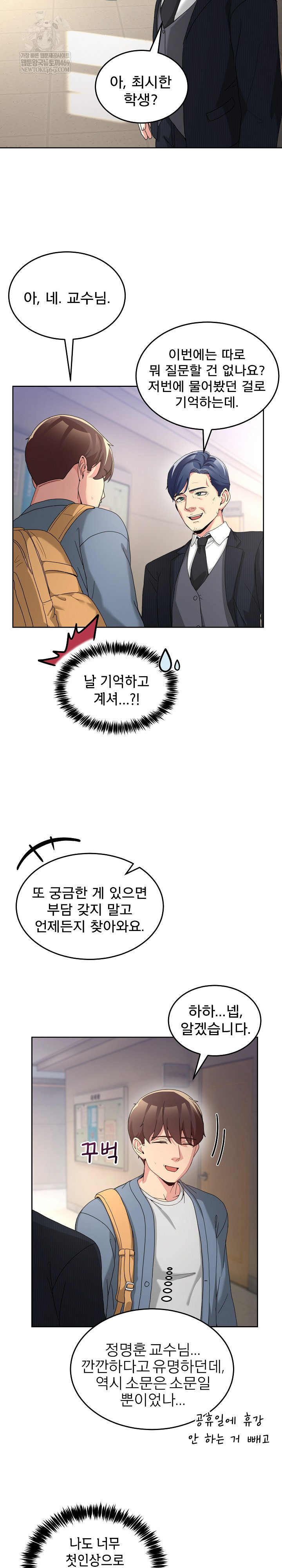 Men-Prohibited Chatroom Raw - Chapter 41 Page 17