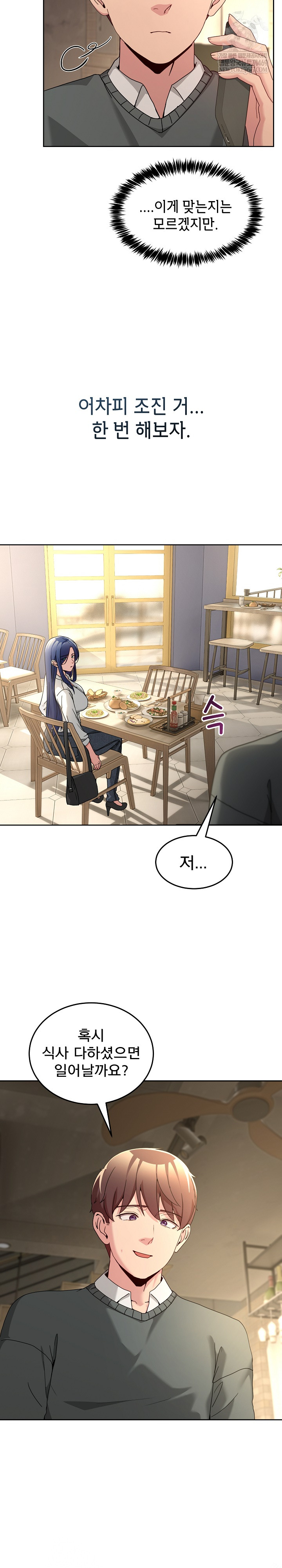 Men-Prohibited Chatroom Raw - Chapter 42 Page 15