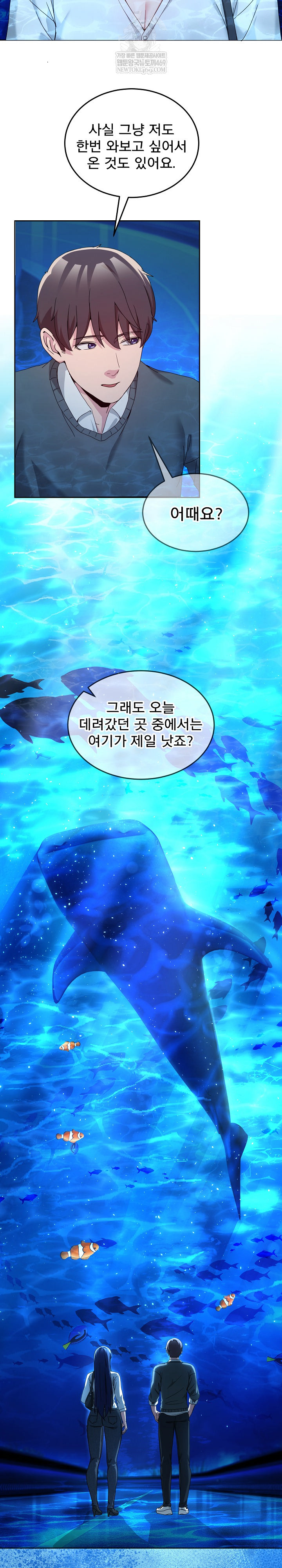 Men-Prohibited Chatroom Raw - Chapter 42 Page 17