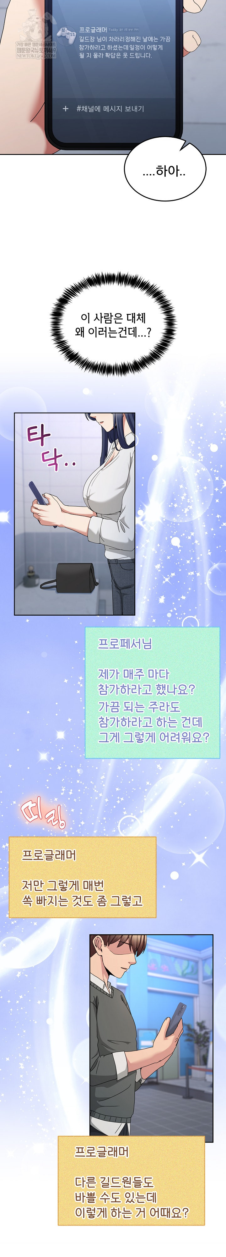 Men-Prohibited Chatroom Raw - Chapter 42 Page 26