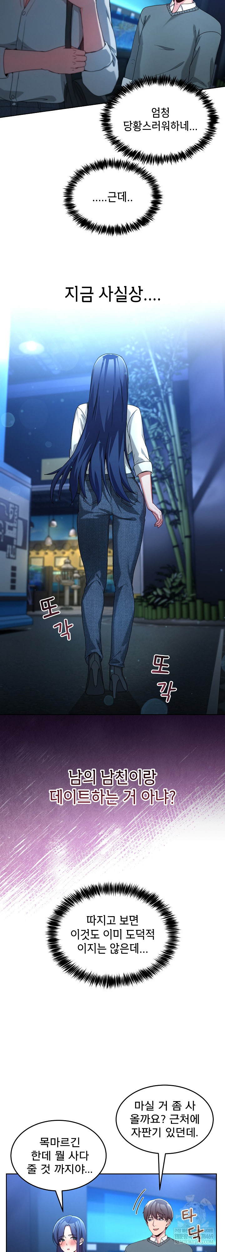 Men-Prohibited Chatroom Raw - Chapter 43 Page 11