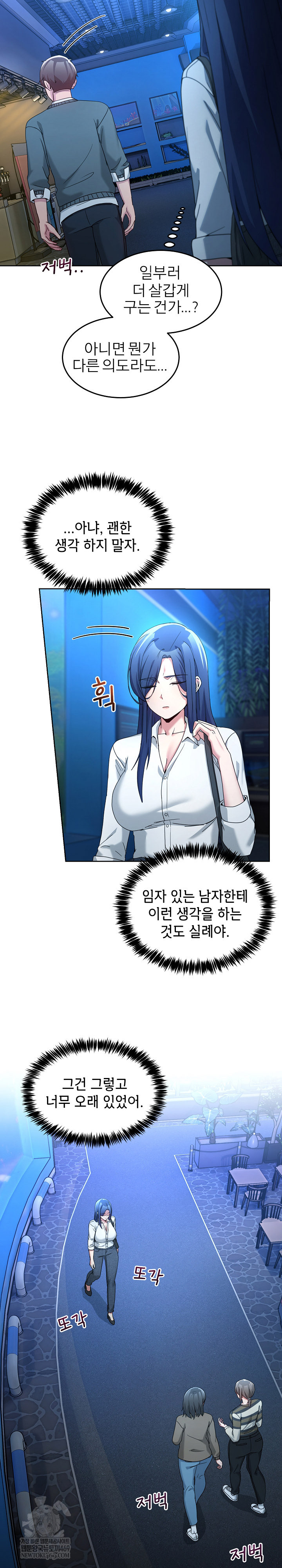 Men-Prohibited Chatroom Raw - Chapter 43 Page 13