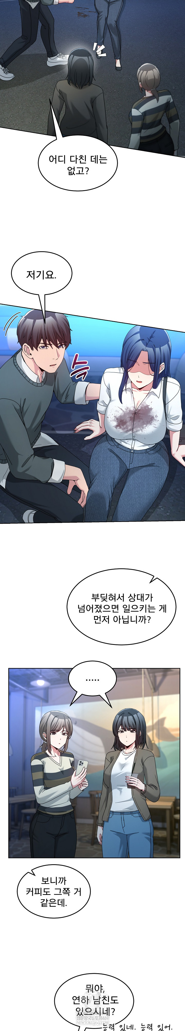 Men-Prohibited Chatroom Raw - Chapter 43 Page 17