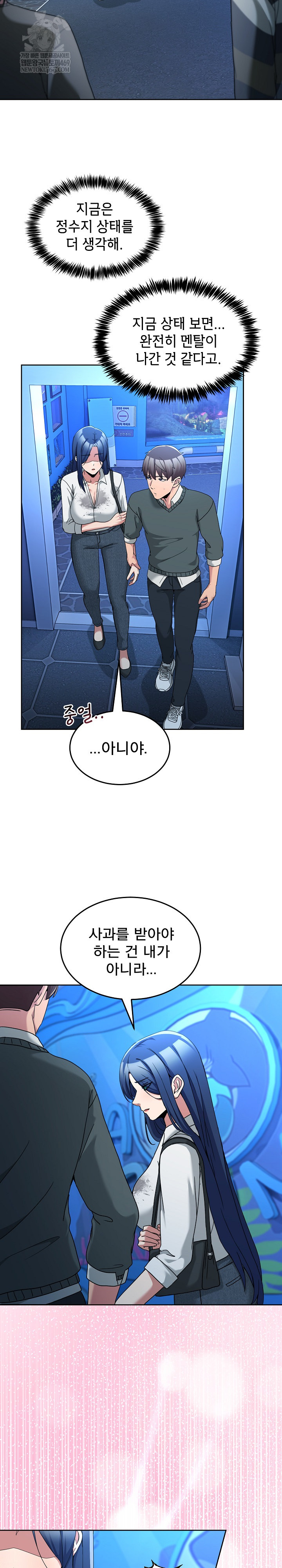 Men-Prohibited Chatroom Raw - Chapter 43 Page 25