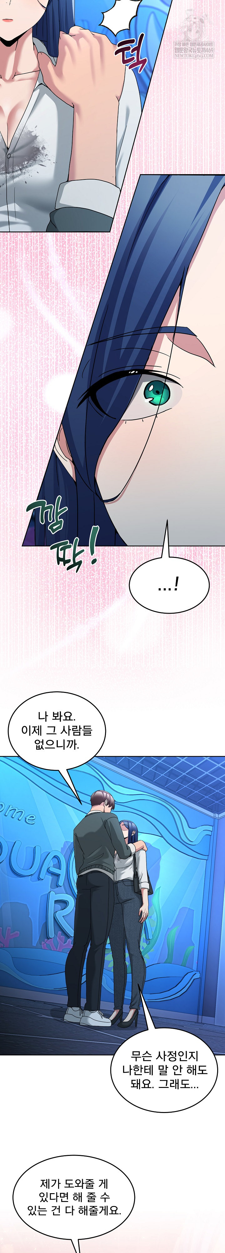 Men-Prohibited Chatroom Raw - Chapter 43 Page 26