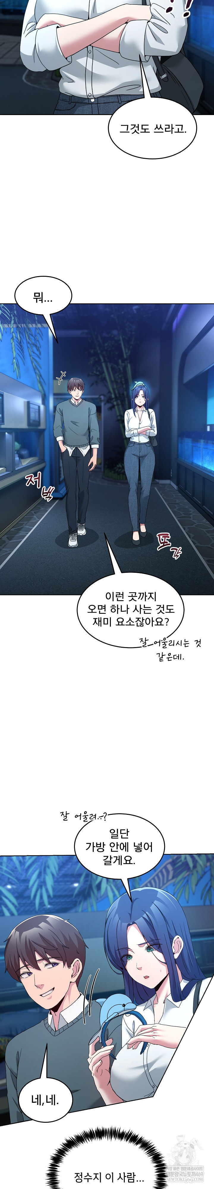 Men-Prohibited Chatroom Raw - Chapter 43 Page 3