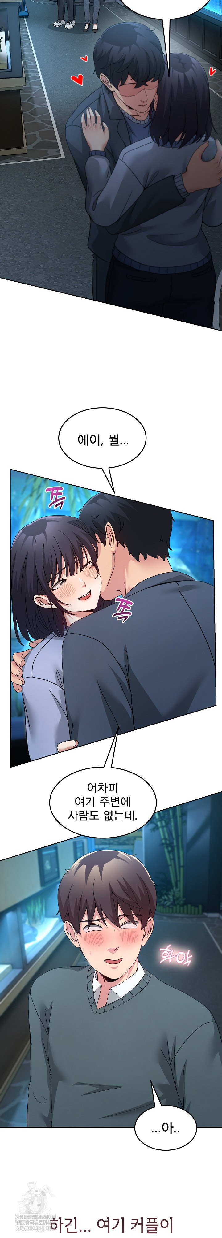 Men-Prohibited Chatroom Raw - Chapter 43 Page 5