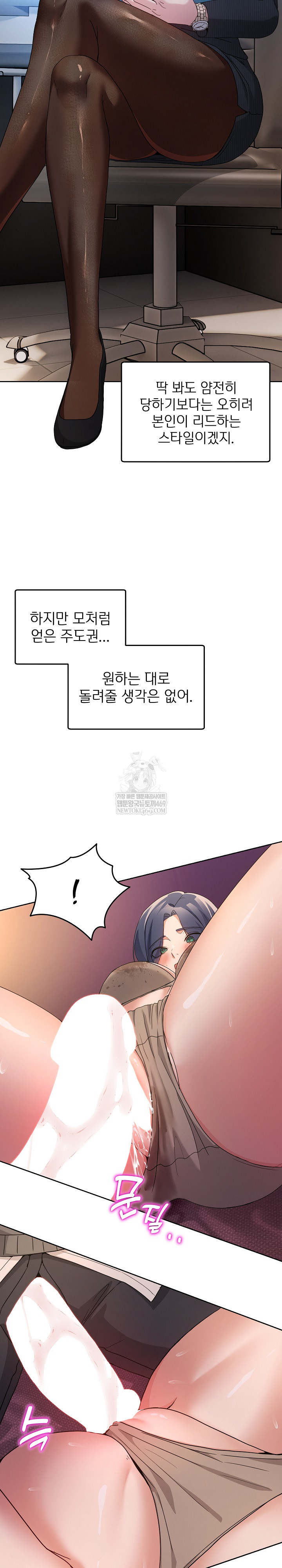 Men-Prohibited Chatroom Raw - Chapter 44 Page 16