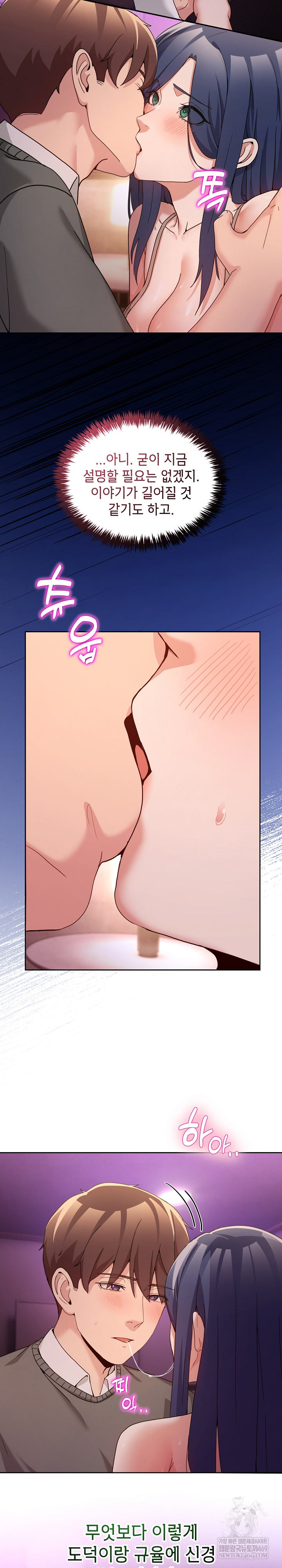 Men-Prohibited Chatroom Raw - Chapter 44 Page 7