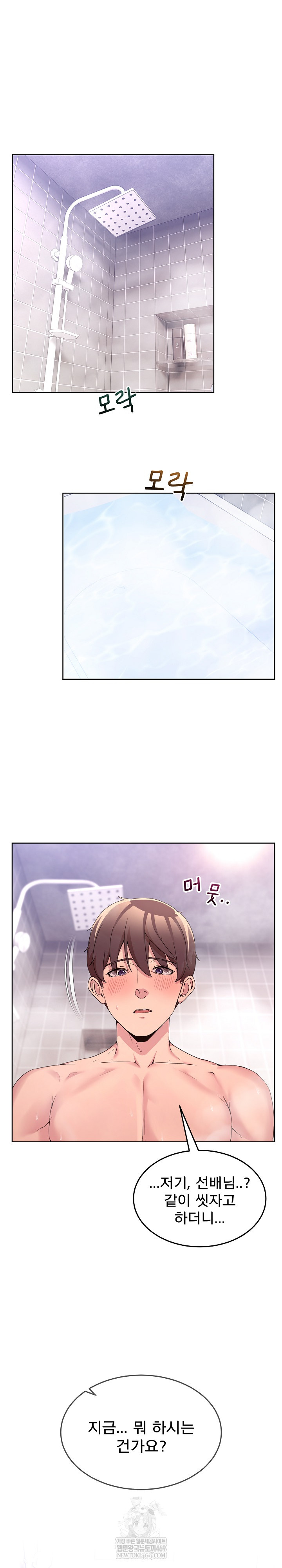 Men-Prohibited Chatroom Raw - Chapter 45 Page 2