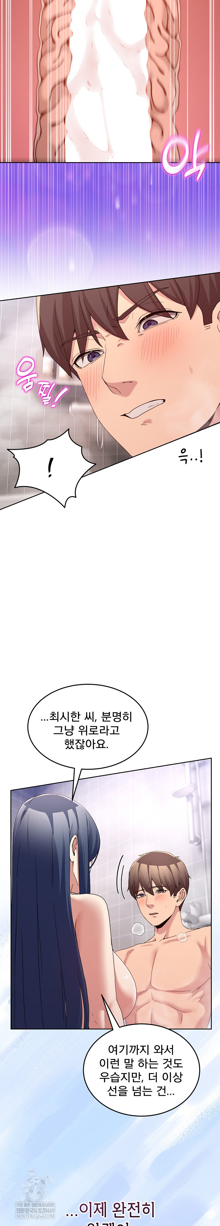 Men-Prohibited Chatroom Raw - Chapter 45 Page 25