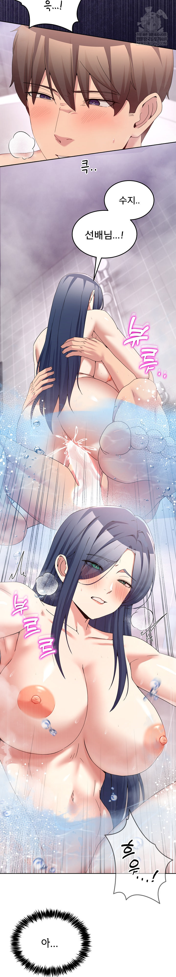 Men-Prohibited Chatroom Raw - Chapter 46 Page 19