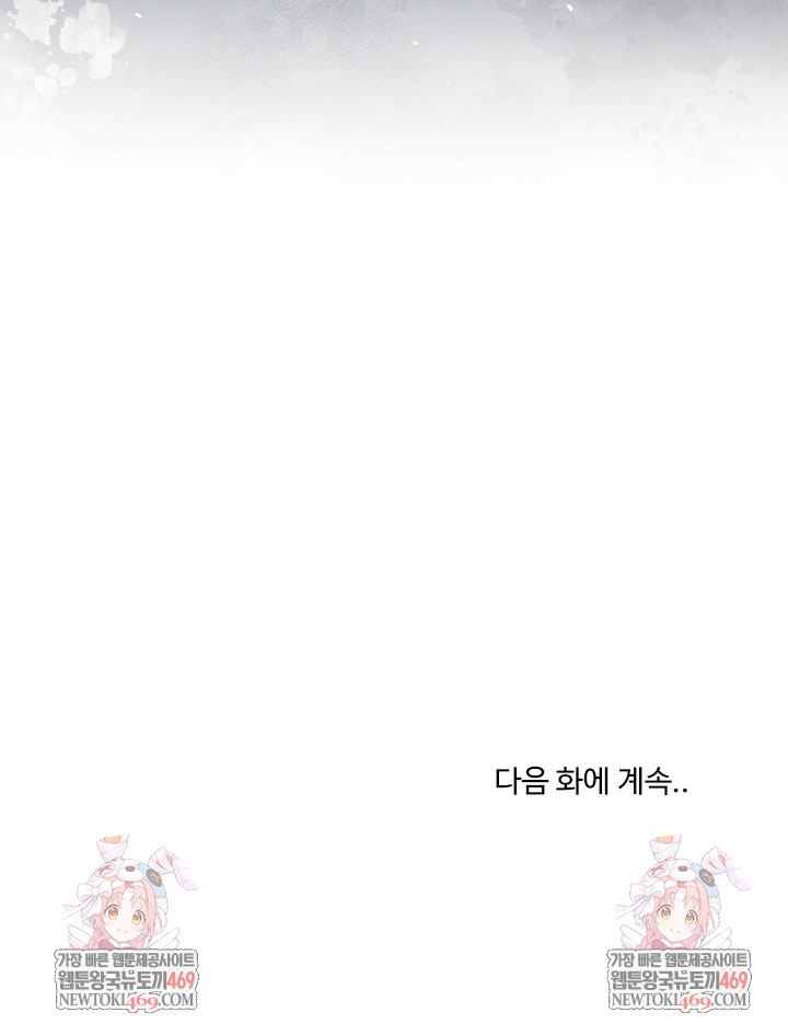 Men-Prohibited Chatroom Raw - Chapter 46 Page 34