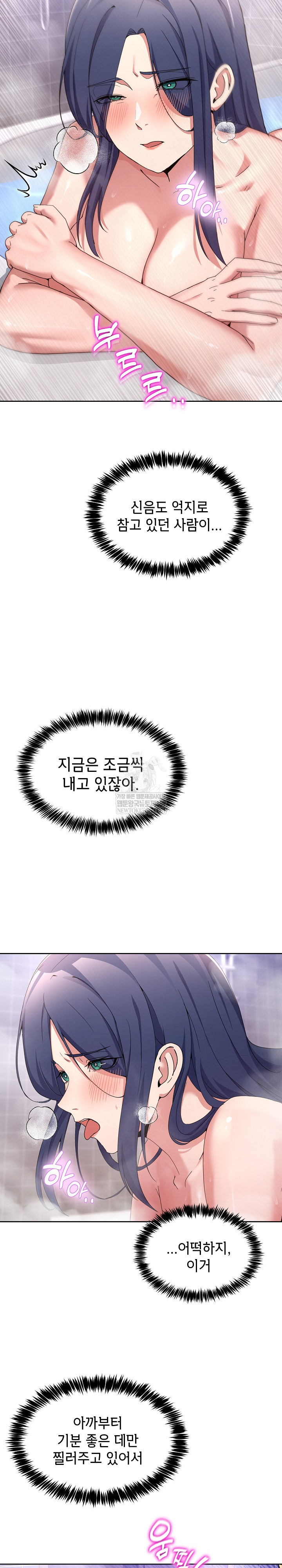 Men-Prohibited Chatroom Raw - Chapter 46 Page 5