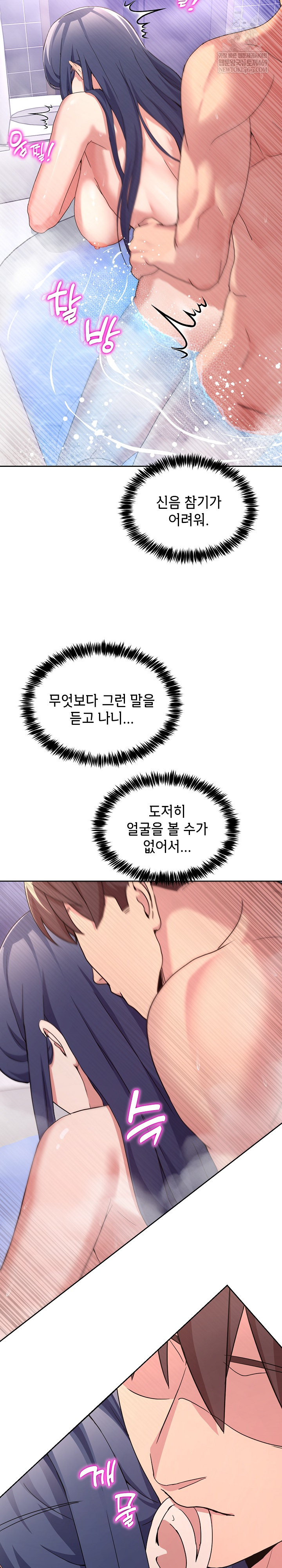 Men-Prohibited Chatroom Raw - Chapter 46 Page 6