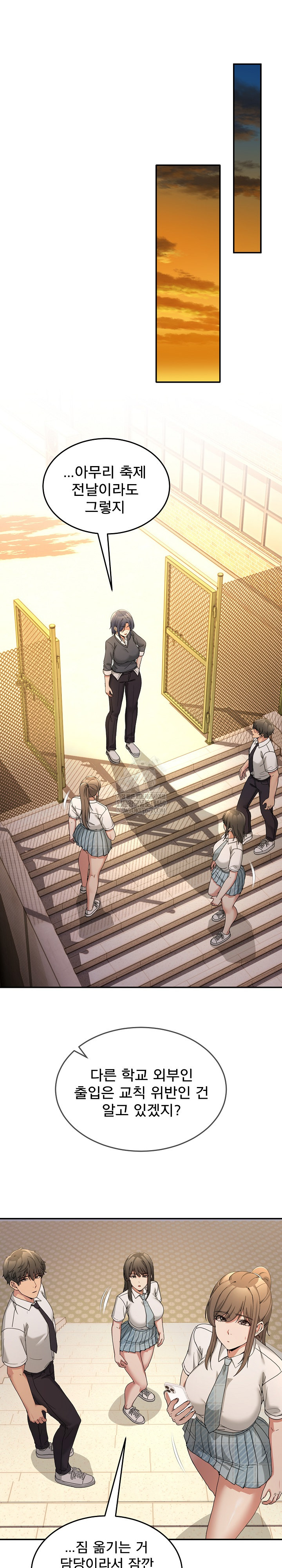 Men-Prohibited Chatroom Raw - Chapter 47 Page 14