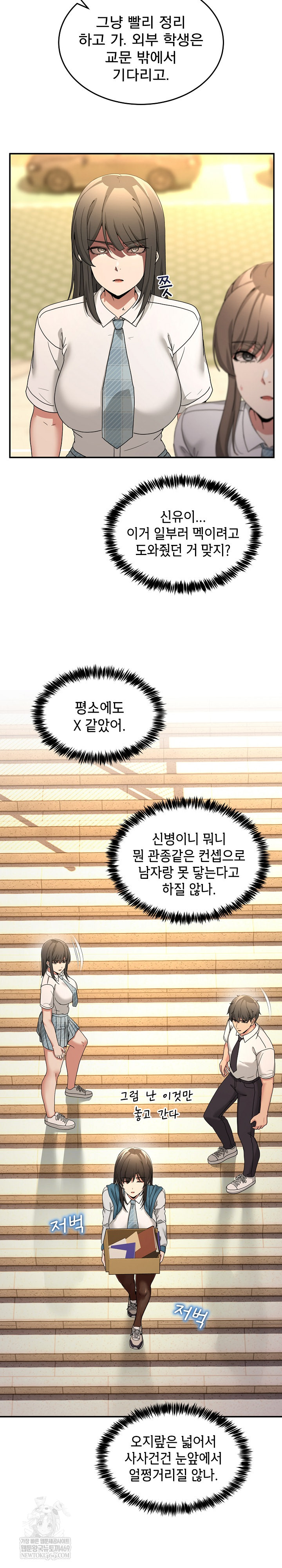 Men-Prohibited Chatroom Raw - Chapter 47 Page 19