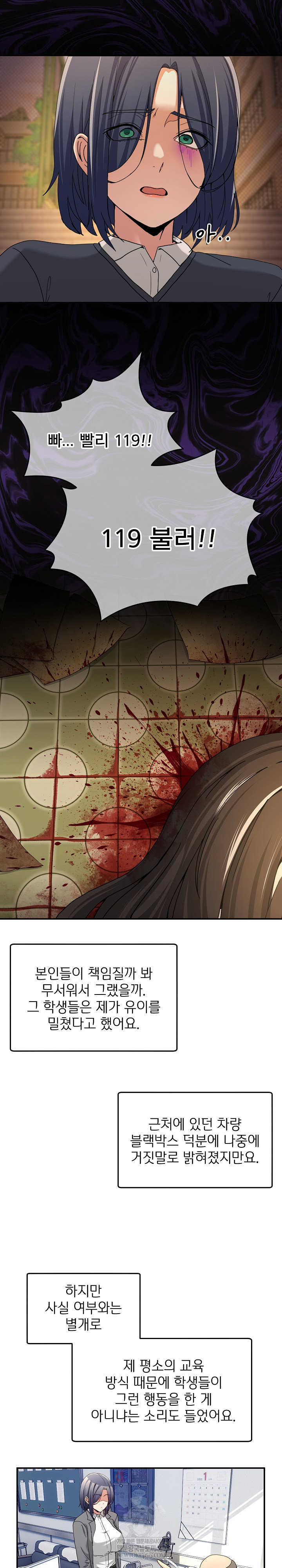 Men-Prohibited Chatroom Raw - Chapter 47 Page 25