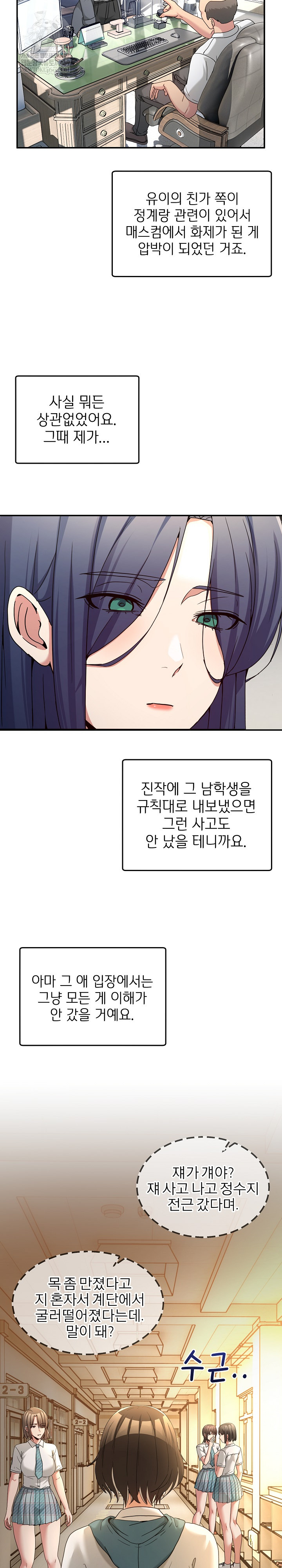 Men-Prohibited Chatroom Raw - Chapter 47 Page 26