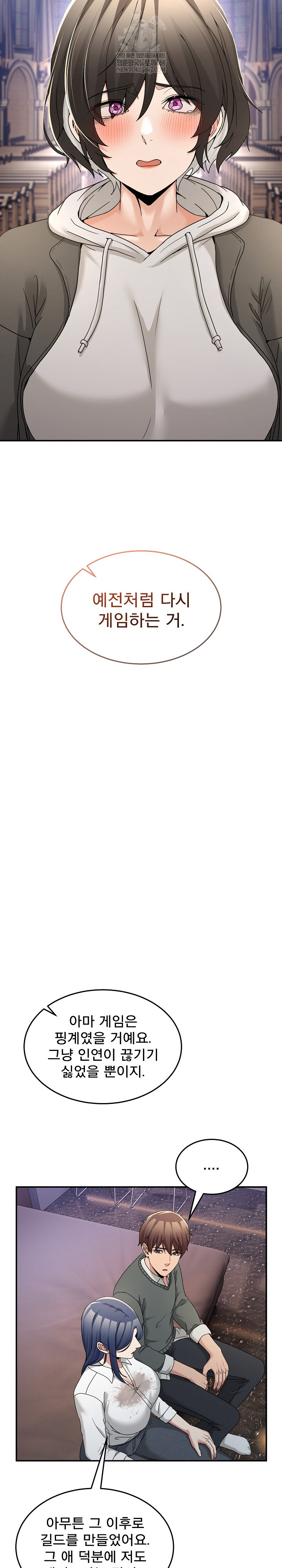 Men-Prohibited Chatroom Raw - Chapter 47 Page 30