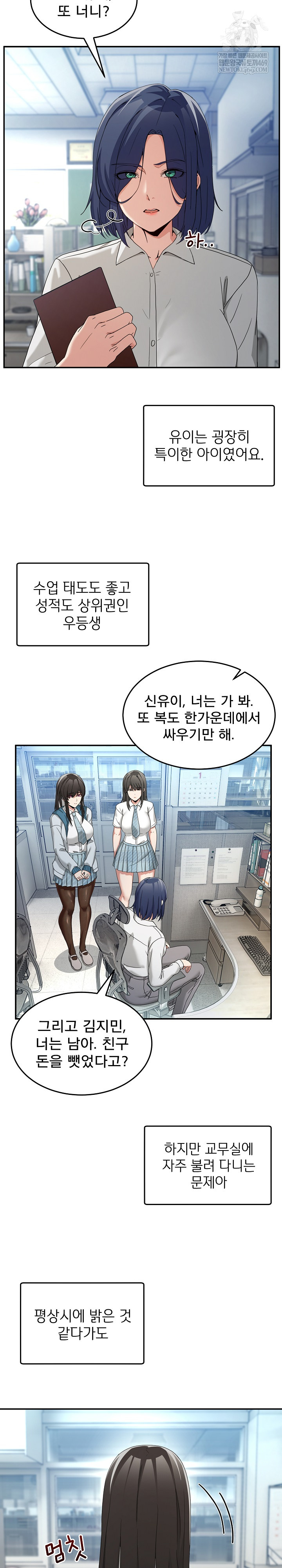 Men-Prohibited Chatroom Raw - Chapter 47 Page 7