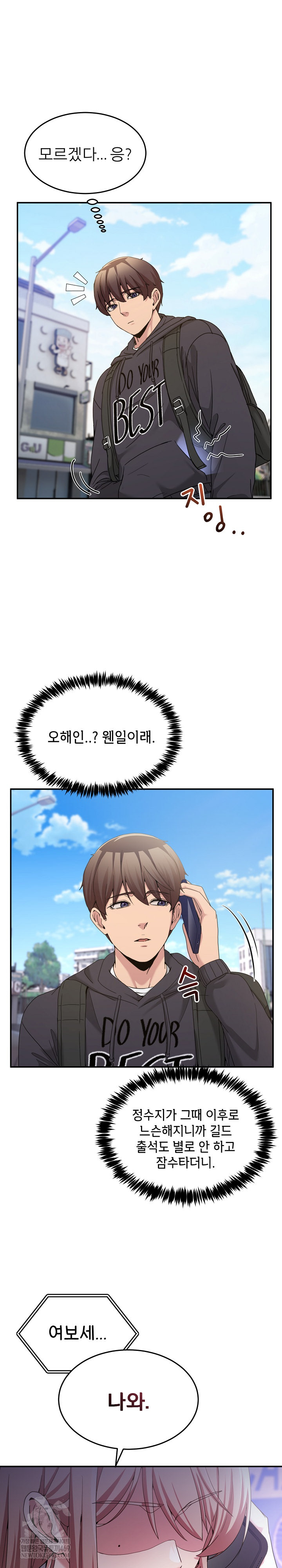 Men-Prohibited Chatroom Raw - Chapter 48 Page 22