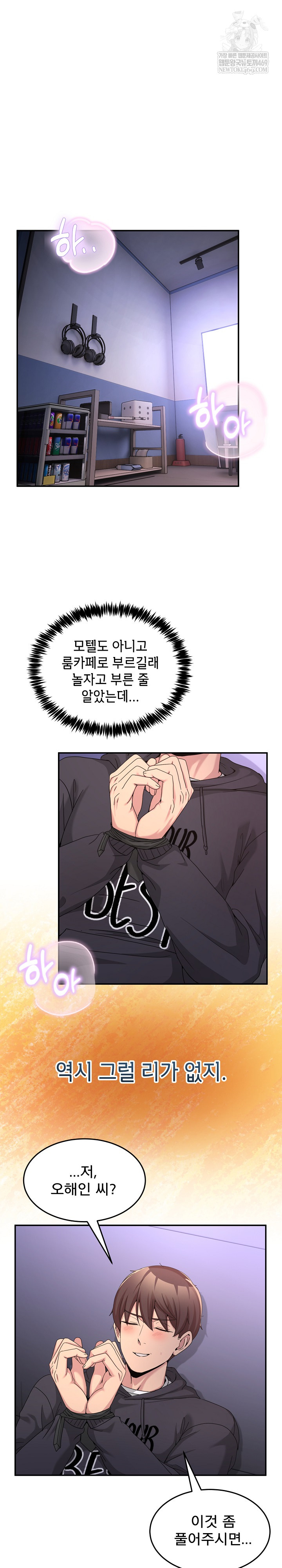 Men-Prohibited Chatroom Raw - Chapter 48 Page 25