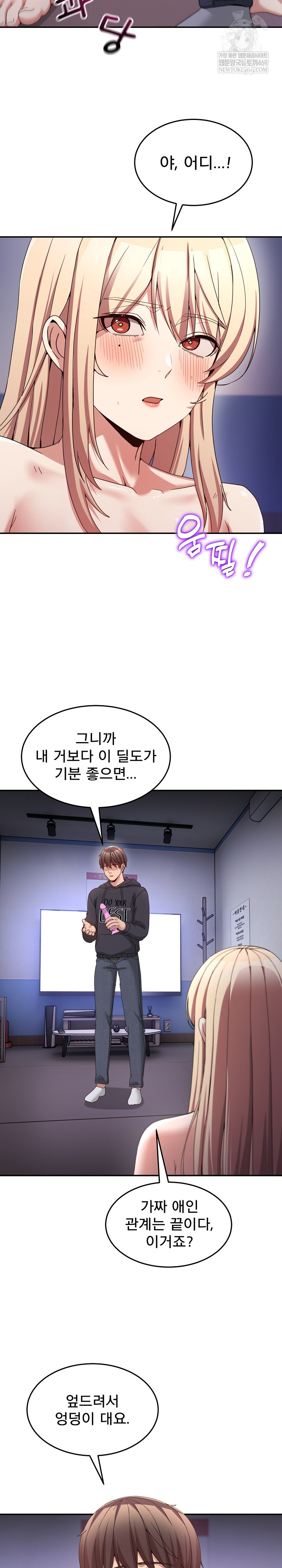 Men-Prohibited Chatroom Raw - Chapter 49 Page 15