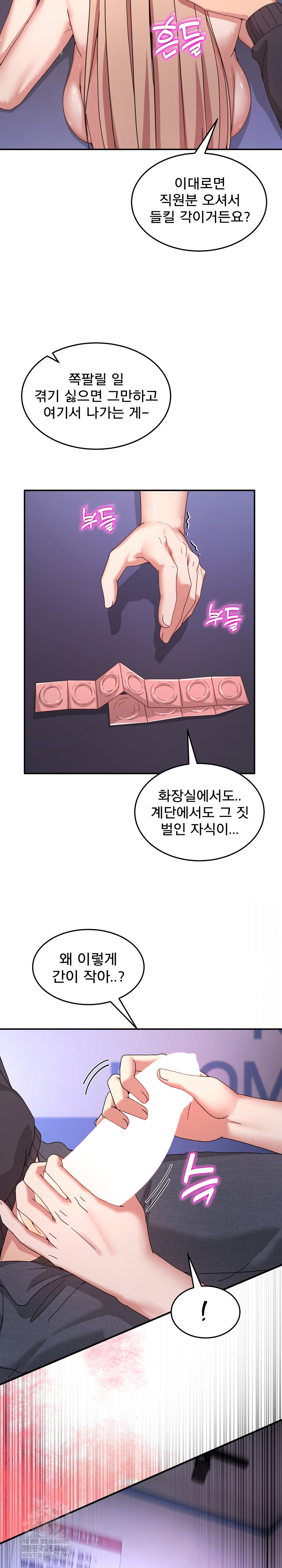 Men-Prohibited Chatroom Raw - Chapter 49 Page 26