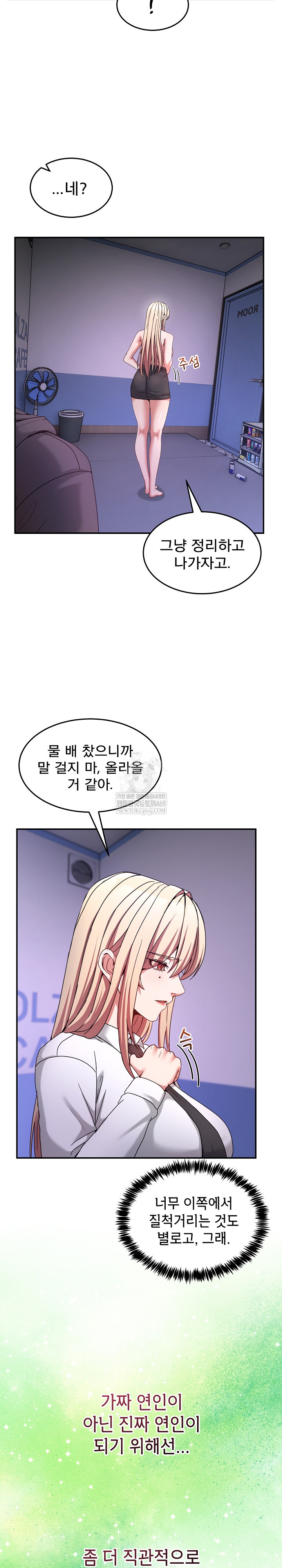 Men-Prohibited Chatroom Raw - Chapter 50 Page 26