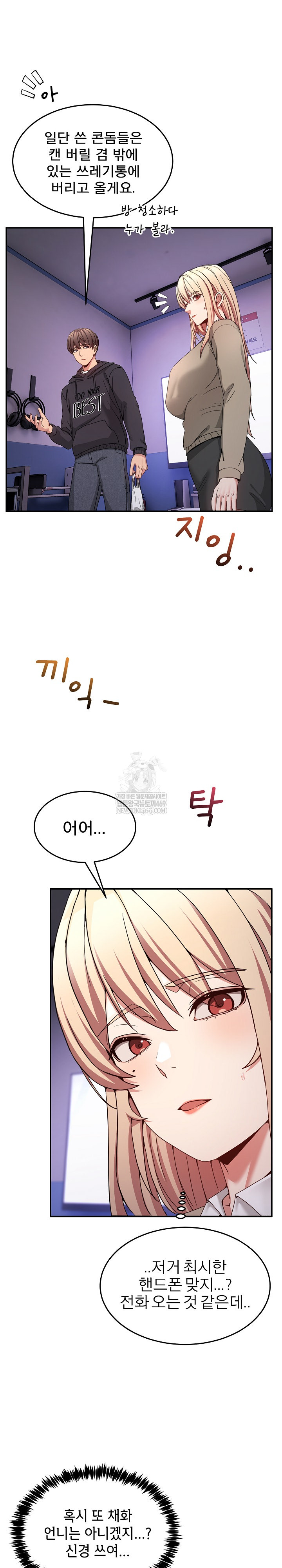 Men-Prohibited Chatroom Raw - Chapter 50 Page 29