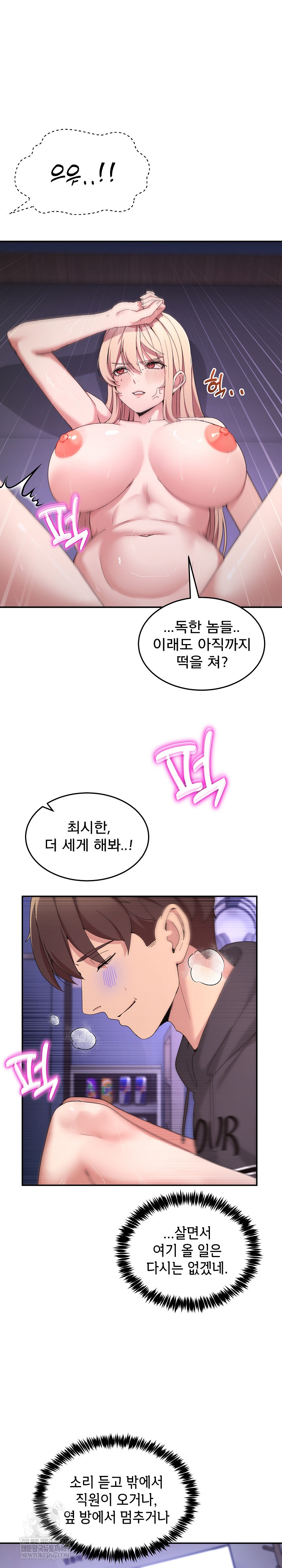 Men-Prohibited Chatroom Raw - Chapter 50 Page 5