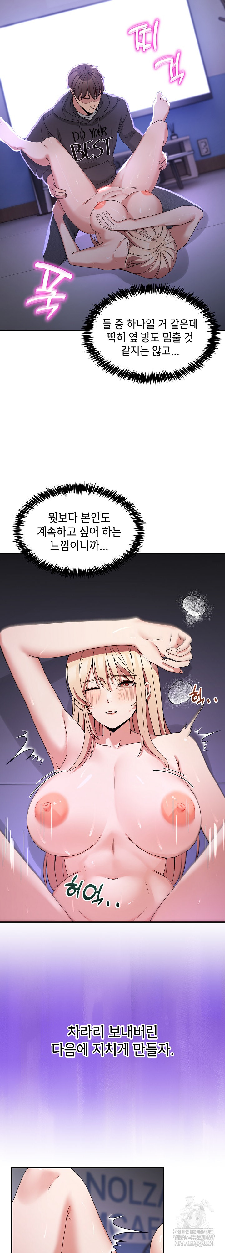 Men-Prohibited Chatroom Raw - Chapter 50 Page 6
