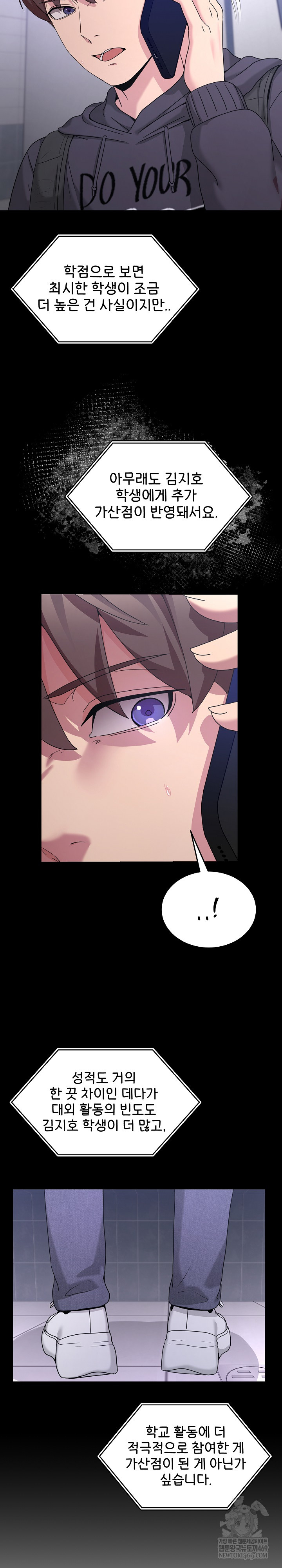 Men-Prohibited Chatroom Raw - Chapter 51 Page 12