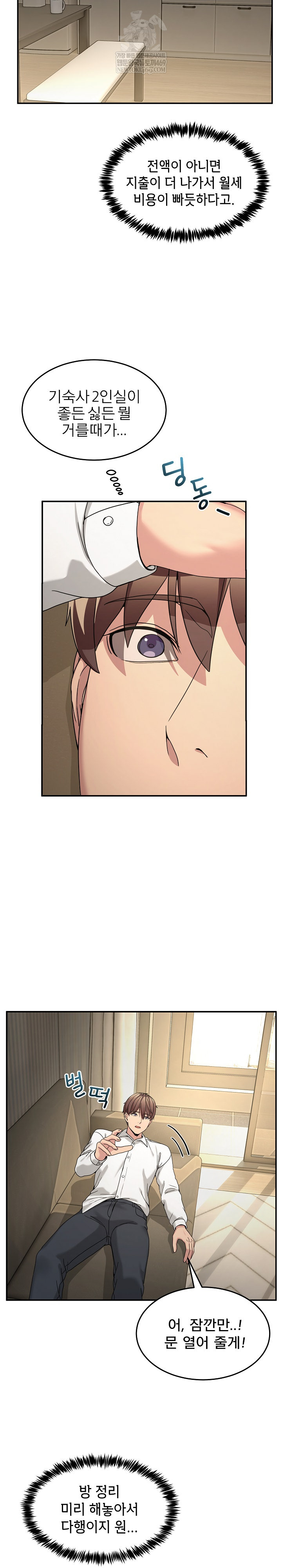 Men-Prohibited Chatroom Raw - Chapter 51 Page 14